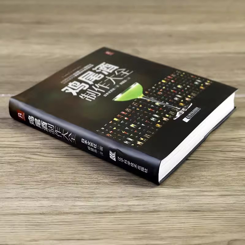 كتاب موسوعة صنع الكوكتيل، وصفة - مراجعة Cocktail Recipe Book وسعره